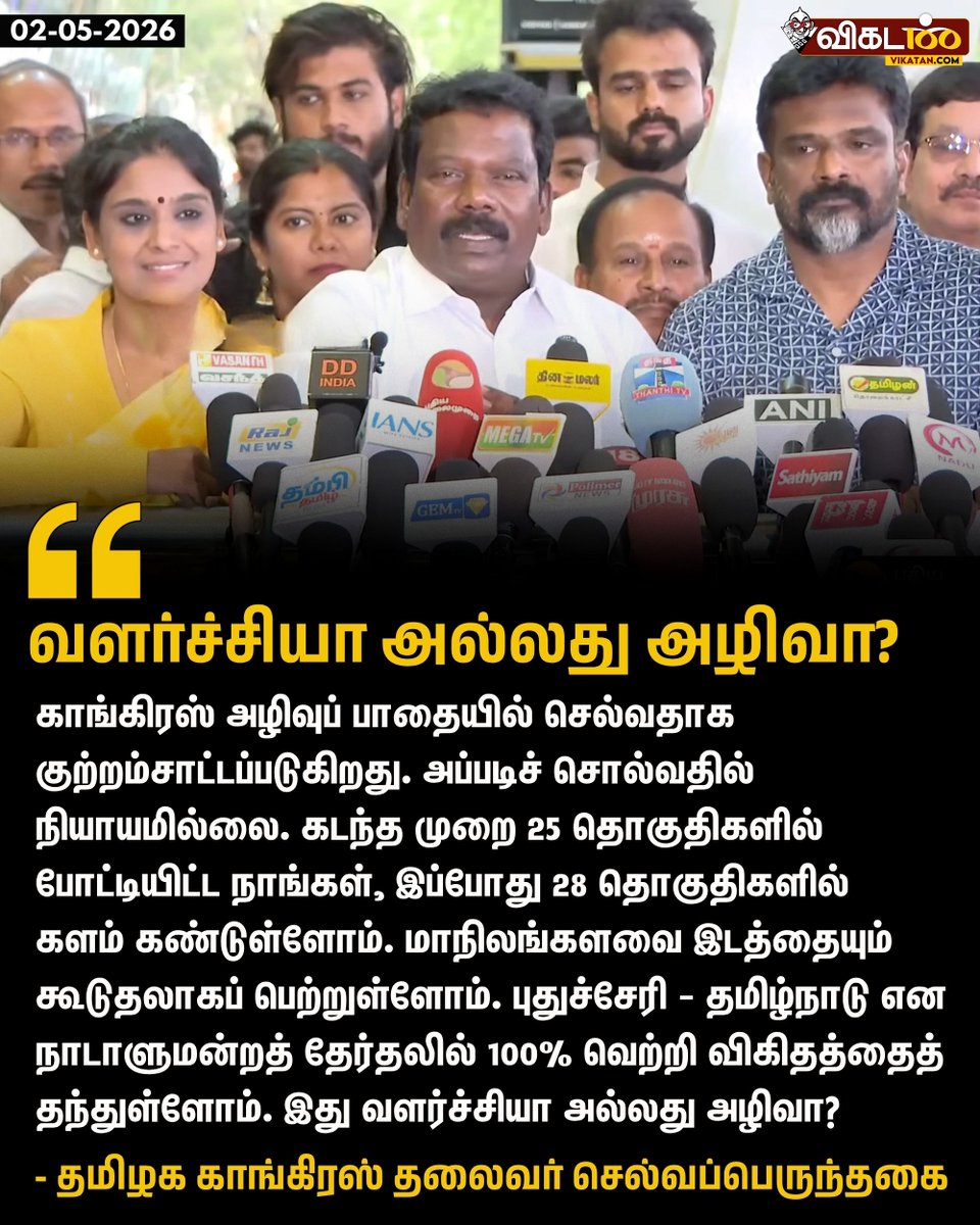 விகடன் tweet media