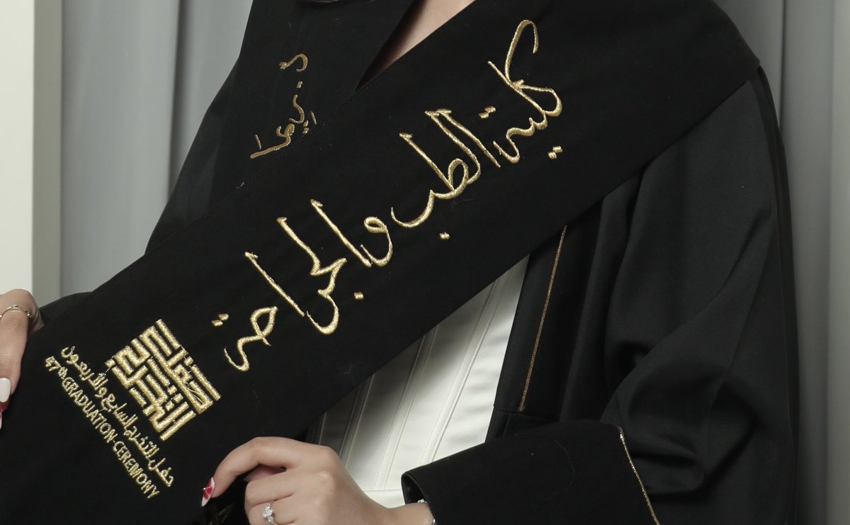 Reema Alghamdi tweet media
