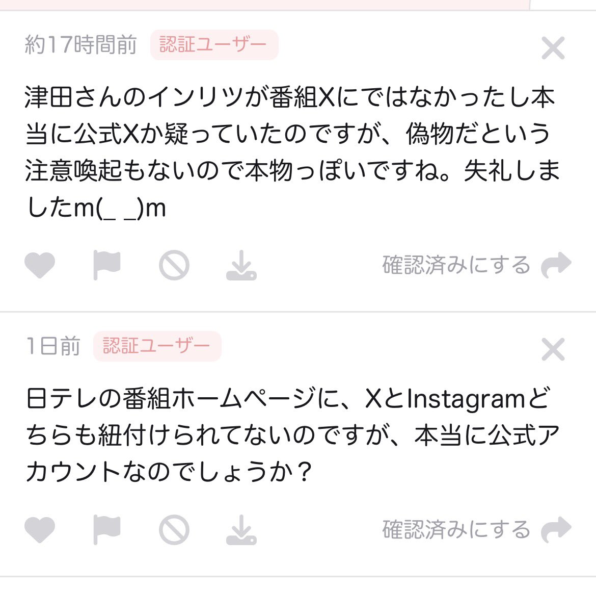 え び ふ ら い 🍤 tweet media