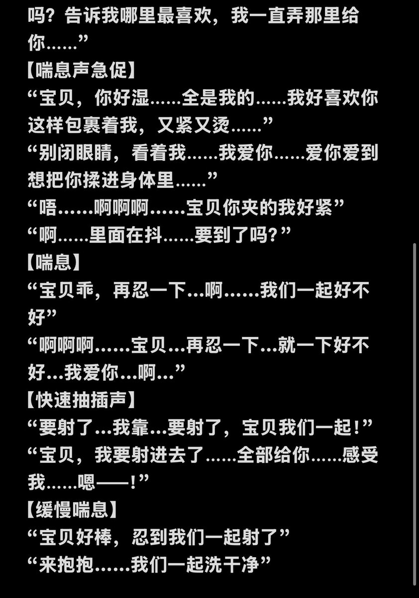 Bananagemo's tweet photo. 和男朋友在浴室做爱
恋人向/1i/sweet talk
“啊……里面在抖……要到了吗？”
“宝贝乖，再忍一下…啊……我们一起好不好”
#台本 #女性向 #女性向台本 #1i #男喘台本 https://t.co/3ES63Ytc5i