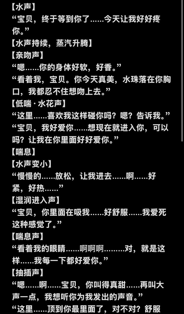 Bananagemo's tweet photo. 和男朋友在浴室做爱
恋人向/1i/sweet talk
“啊……里面在抖……要到了吗？”
“宝贝乖，再忍一下…啊……我们一起好不好”
#台本 #女性向 #女性向台本 #1i #男喘台本 https://t.co/3ES63Ytc5i