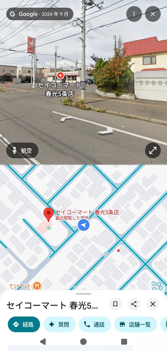本気のあいるか tweet media