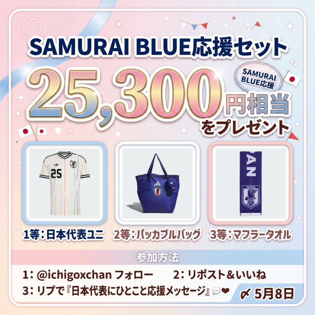苺ちゃん🍓プレゼント企画 tweet media