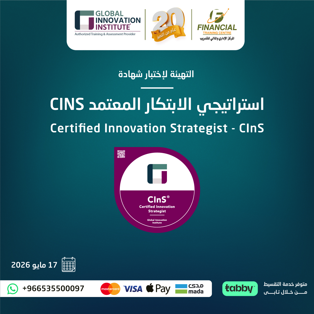 المركز الإداري والمالي للتدريب MFTC tweet media