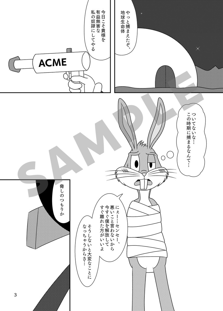 すれい＠05/06トゥンミ　東７Ｍ09b tweet media