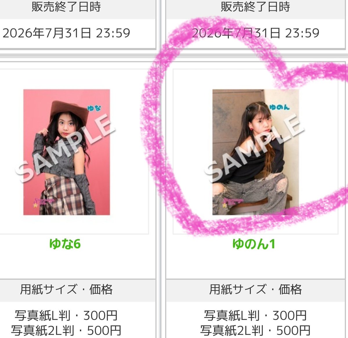 ゆのん♡ tweet media