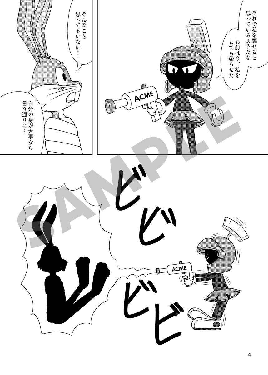 すれい＠05/06トゥンミ　東７Ｍ09b tweet media