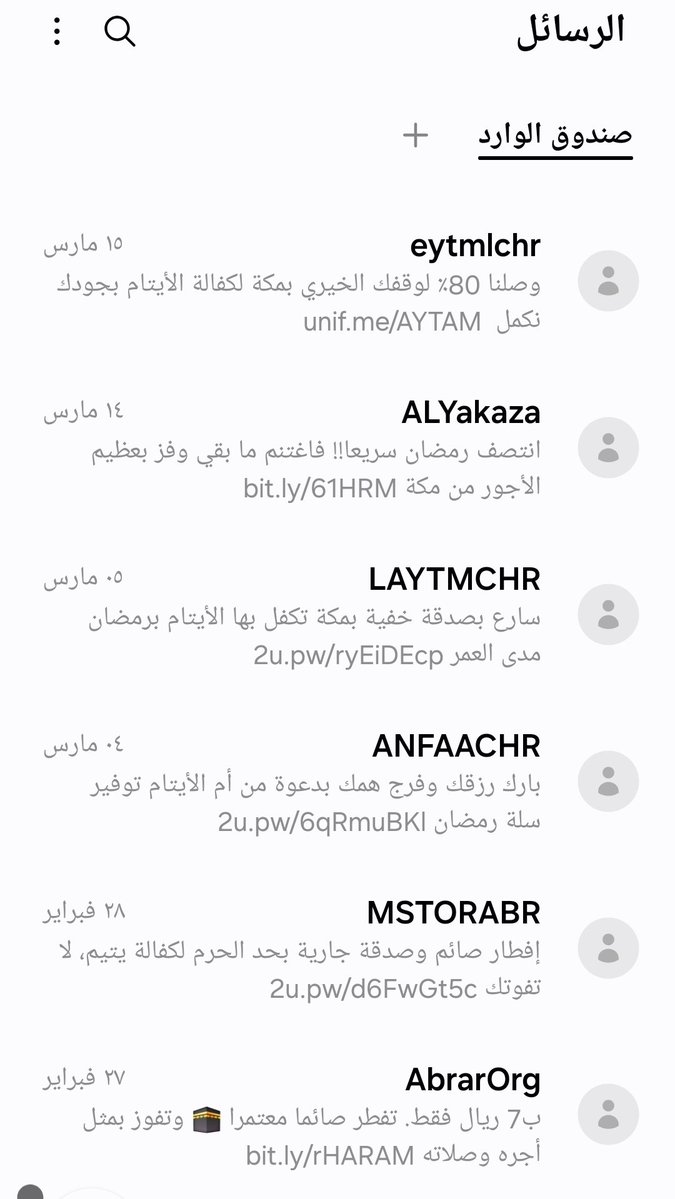 سعودي أندرويد tweet media