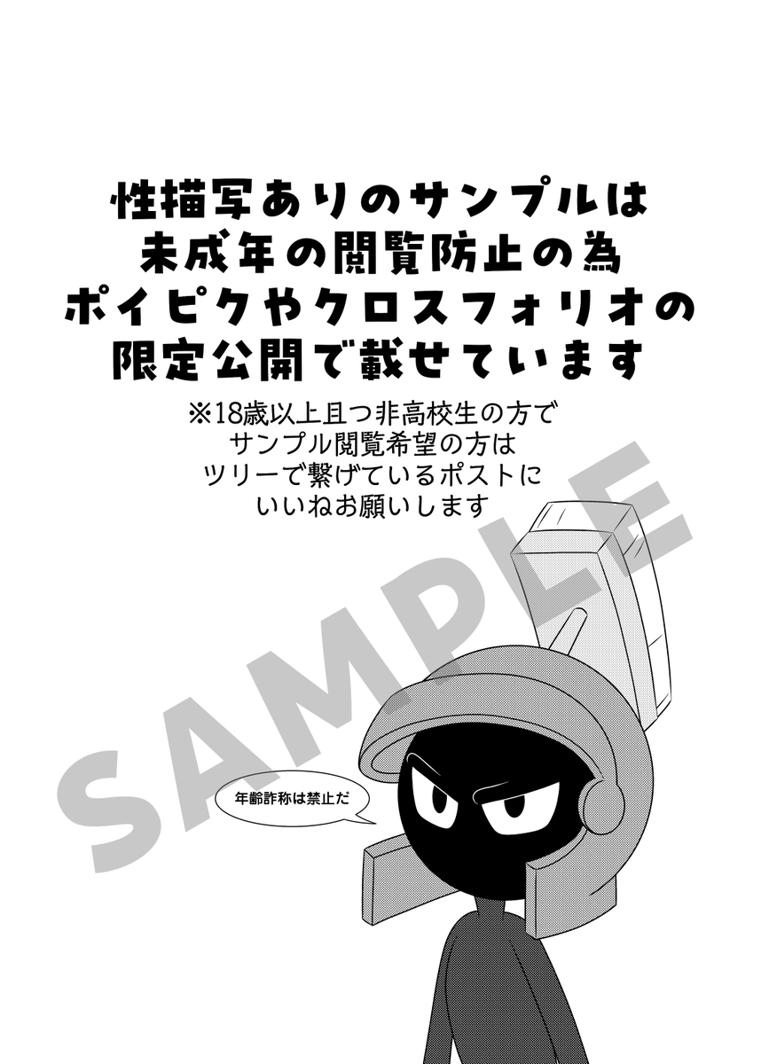 すれい＠05/06トゥンミ　東７Ｍ09b tweet media
