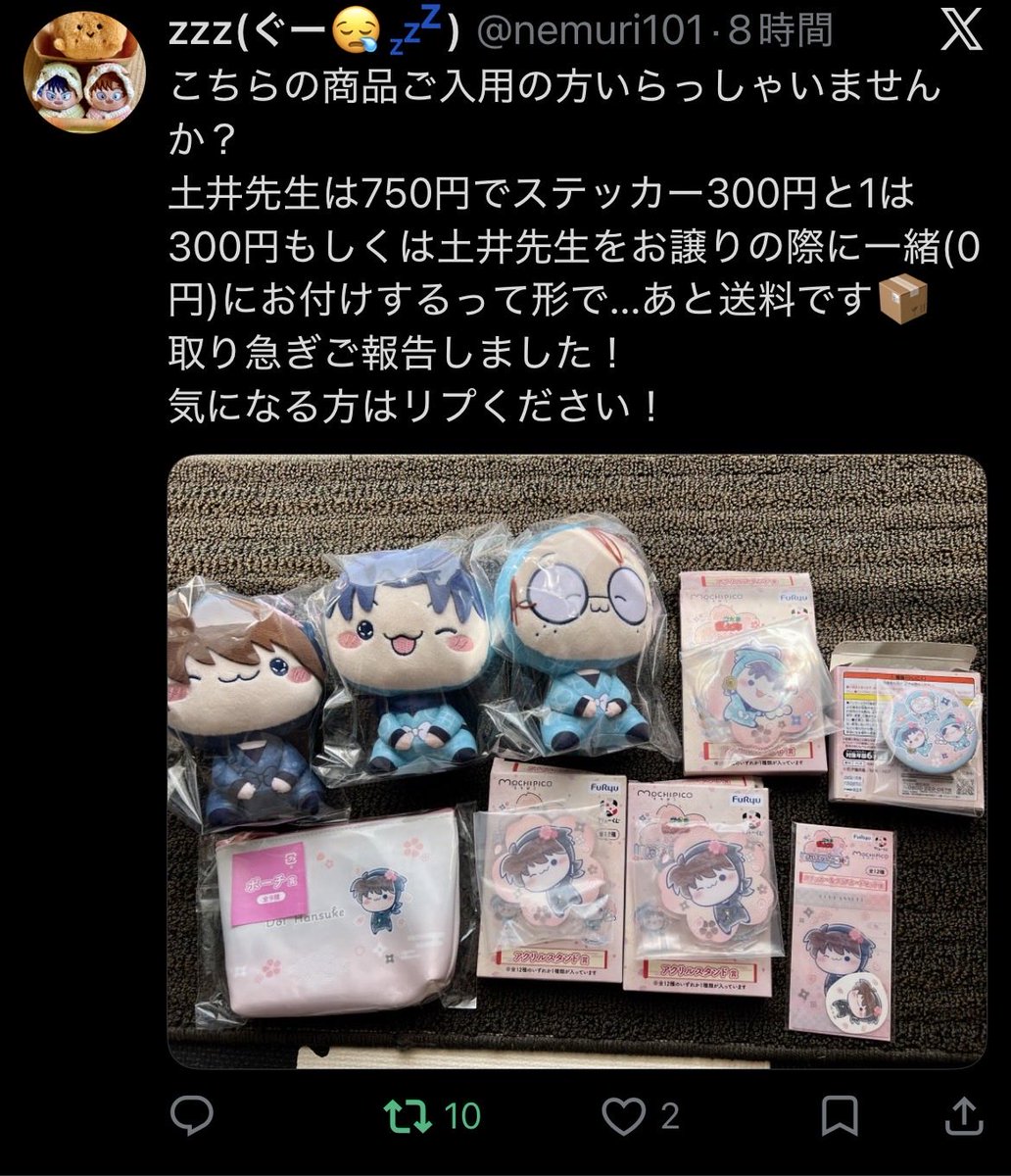 zzz(ぐー😪💤) tweet media