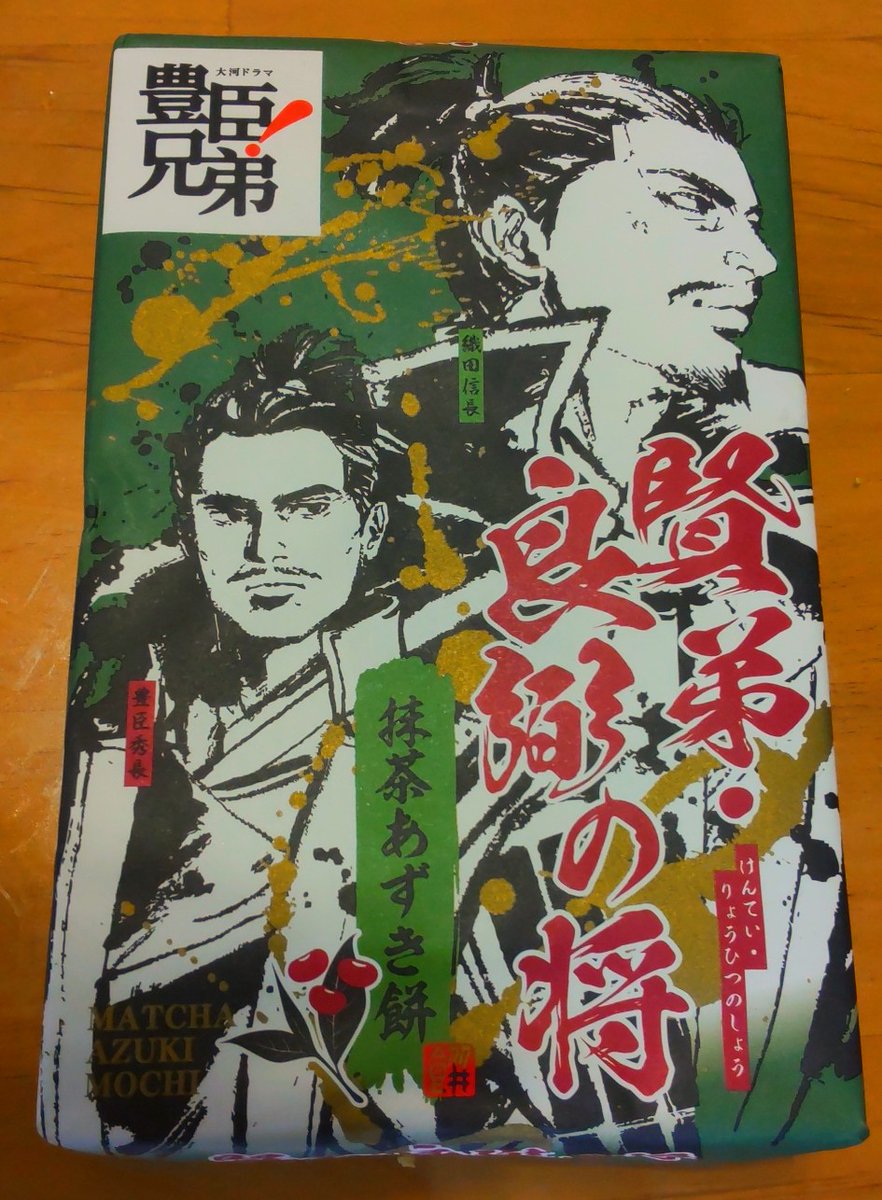 豊臣兄弟賢弟良弼の将(りょうひつのしょう)弼とは二人の象形の事だから秀吉と秀長の兄弟の事🥡因はしとねの象形。しとねを共にして助け合う二人の意味 ...