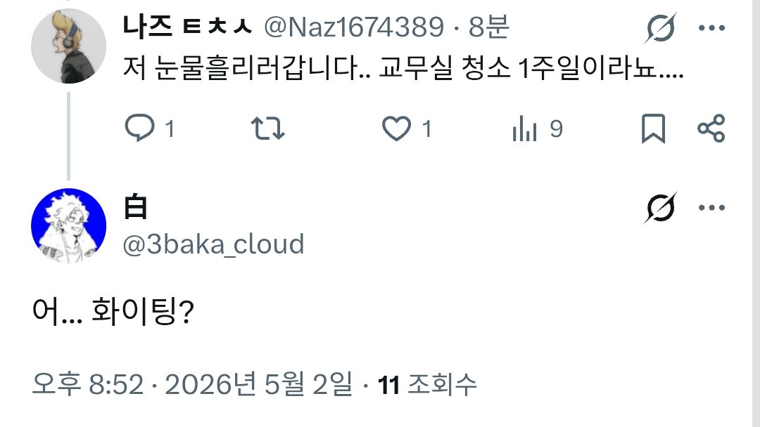나즈 ㅌㅊㅅ tweet media