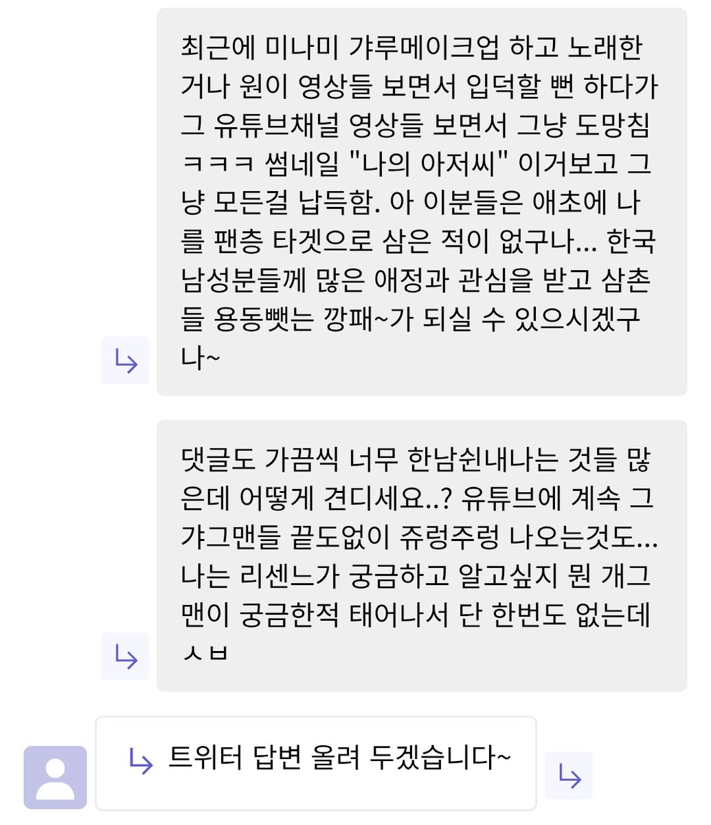 이치 🦌 tweet media