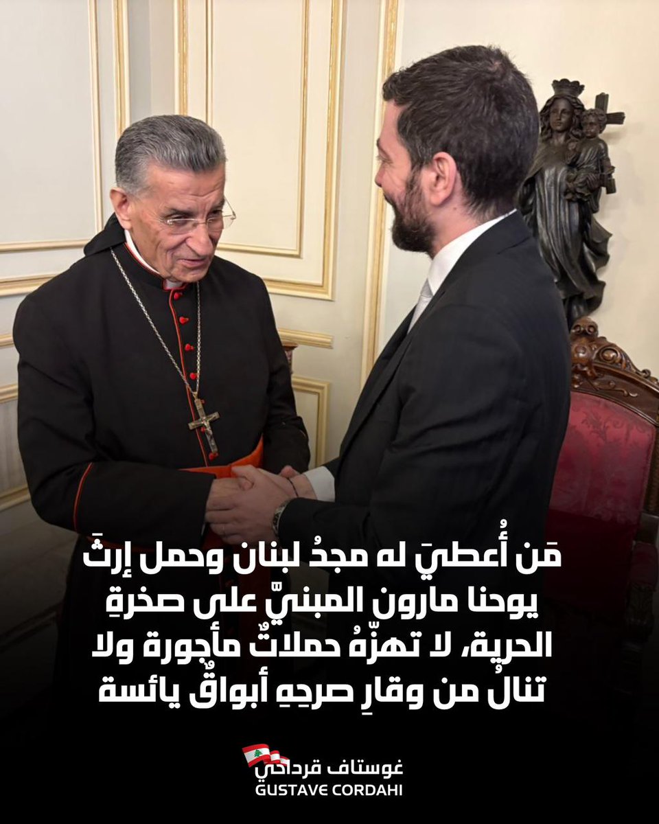 gcordahi's tweet photo. مَن أُعطيَ له مجدُ لبنان وحمل إرثَ يوحنا مارون المبنيَّ على صخرةِ الحرية، لا تهزّهُ حملاتٌ مأجورة ولا تنالُ من وقارِ صرحِهِ أبواقٌ يائسة https://t.co/z35AyFg9fU