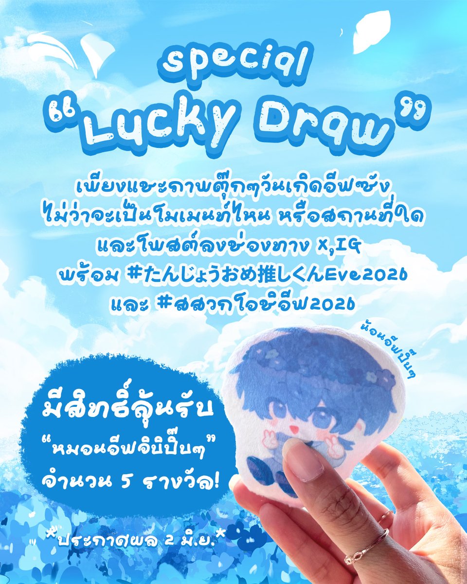 Eve harapeco Thai Space tweet media