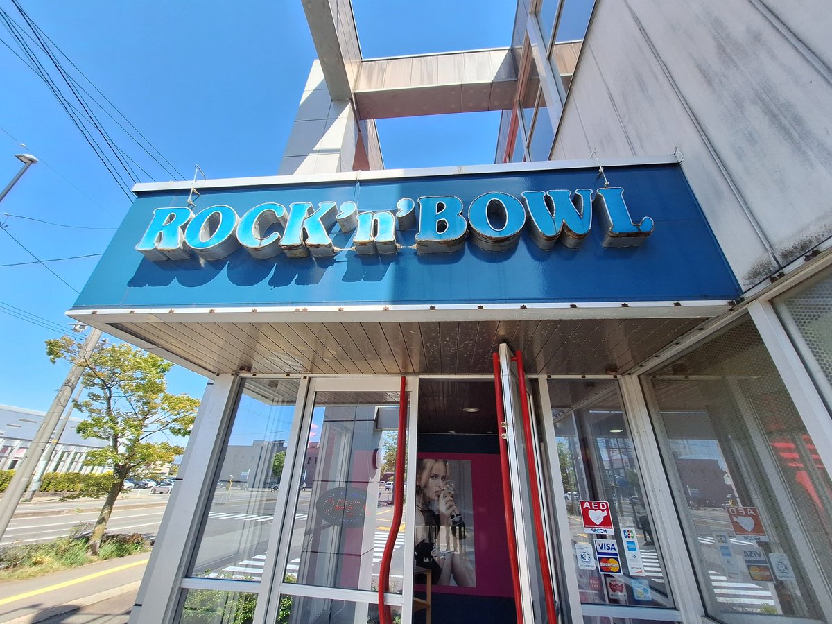 to_vox's tweet photo. 今日お邪魔したゲーセンはここです。
こんくらいのレベルで良いから横手にもゲーセン作ってくれ頼む。 https://t.co/7EGbyPwmDT