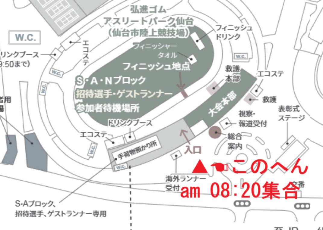 【仙台国際ハーフシューズ円陣やります】
 
仙台国際ハーフマラソン・シューズ円陣やります
需要があるかは不明だけれど、1人でもやります(笑)
 
2026.5.10 (日) am 8:20 以下地図の ▲ の場所集合
 
一発気合を入れたい方、是非ご参加ください
君もアスリートパークで、ボクと握手！

再掲です💦