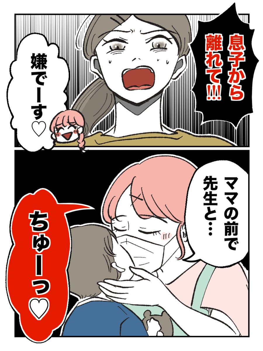 ミント🍋スカッと体験談漫画 tweet media