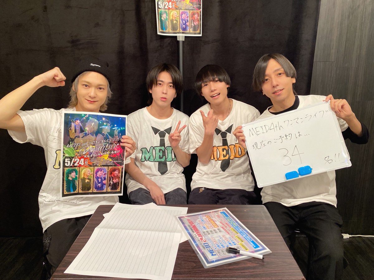 boys_pass's tweet image. 【📺#楽遊MEID 情報📺】
このあと21:00〜24時間配信スタート🔥

🔗tiktok.com/@meid_office

配信中に4thワンマンライブのチケットをご購入いただいた方には、特典アリ🎁✨

✅手売りチケット購入で、チケットにサイン&amp;amp;ソロ写メプレゼント！
✅TIGETチケット購入で、ソロ写メプレゼント！