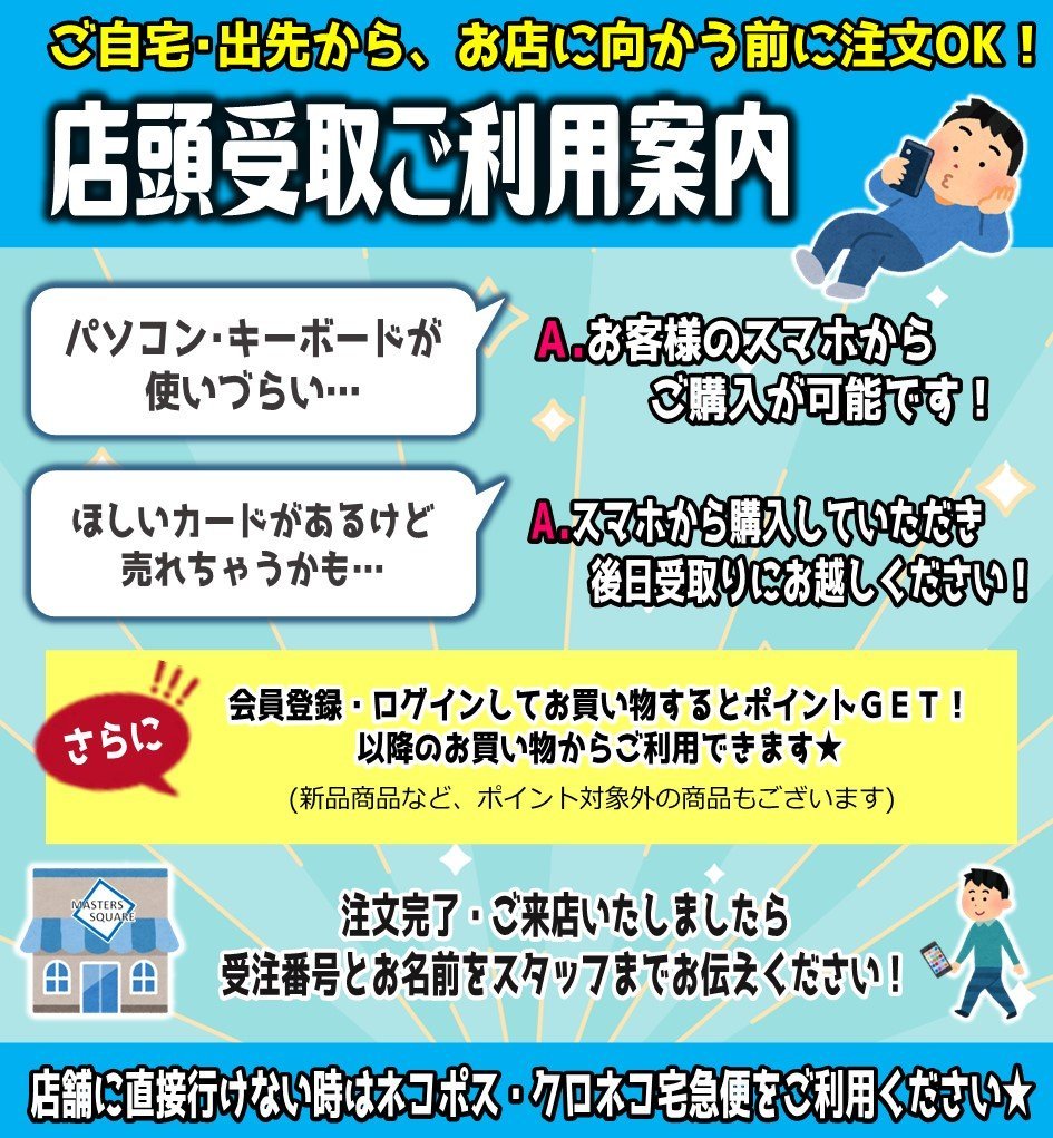 MastersSquare's tweet image. まもなく閉店です
明日5/3(土)の大会情報です！！

15:00 [#WSB]女性限定交流会【参加費300円】
15:00 [#ハリーポッター]ファンミーティング【参加費300円】
17:00 [#ホロカ]スタートデッキ遊び方教室【参加費200円】
17:00 [#ハリーポッター]ショップデュエル【参加費300円】