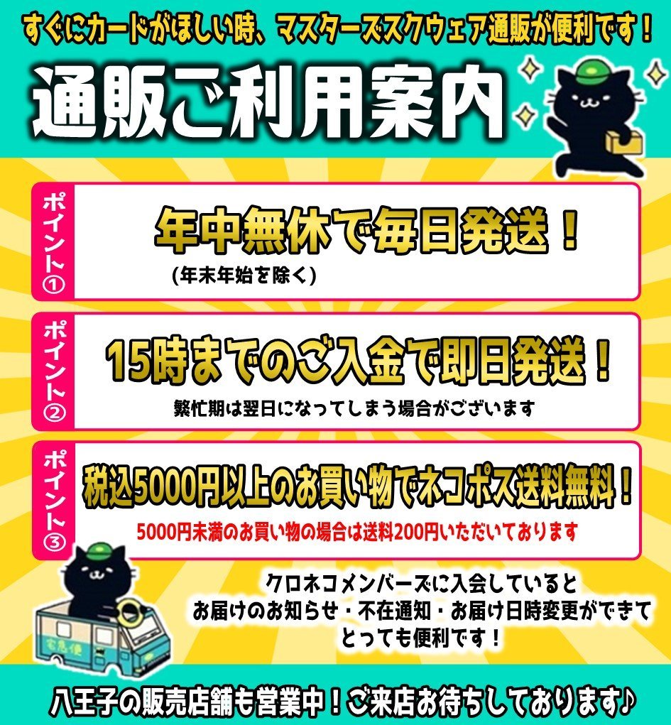 MastersSquare's tweet image. まもなく閉店です
明日5/3(土)の大会情報です！！

15:00 [#WSB]女性限定交流会【参加費300円】
15:00 [#ハリーポッター]ファンミーティング【参加費300円】
17:00 [#ホロカ]スタートデッキ遊び方教室【参加費200円】
17:00 [#ハリーポッター]ショップデュエル【参加費300円】