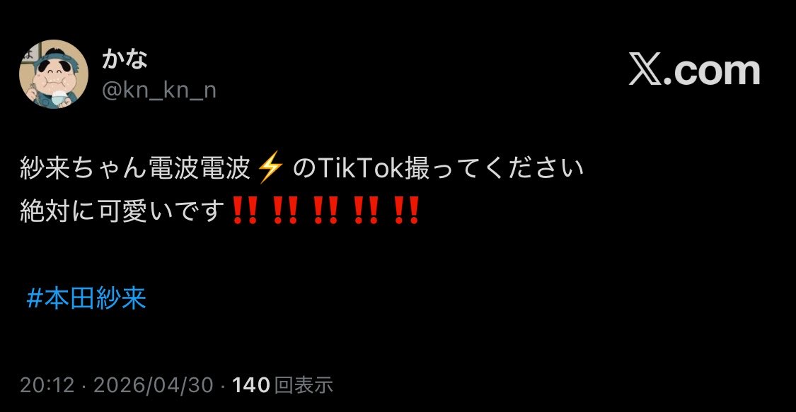 かな tweet media