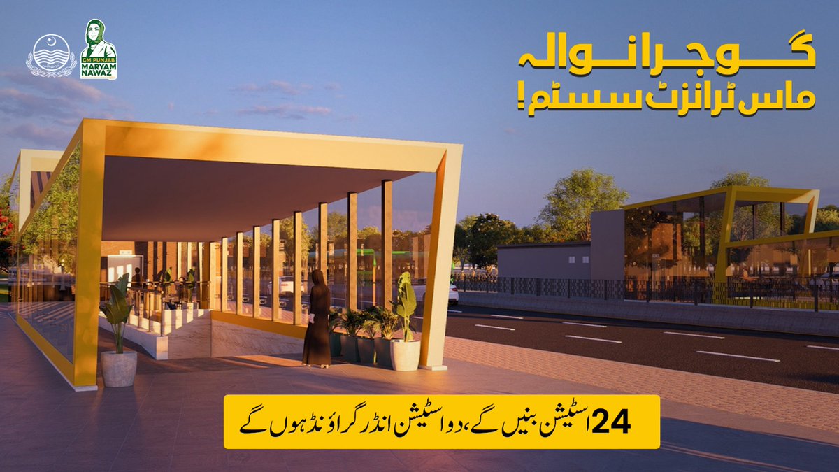 PMLN tweet media