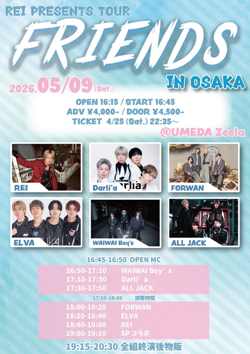 REI official tweet media
