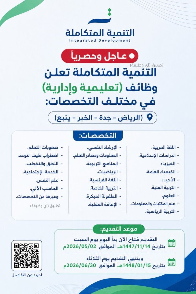 وظائف عسكرية - حكومية tweet media