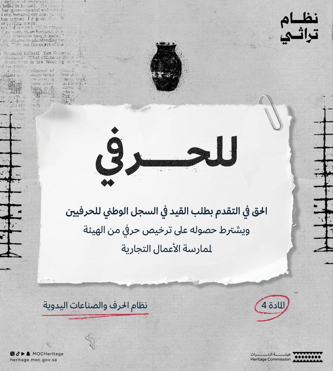 هيئة التراث tweet media