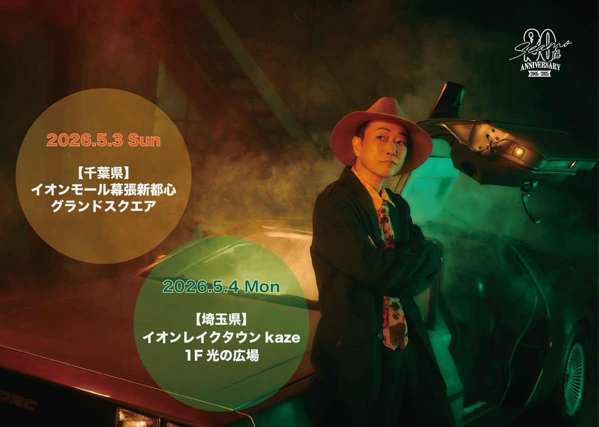 SEAMOスタッフ tweet media