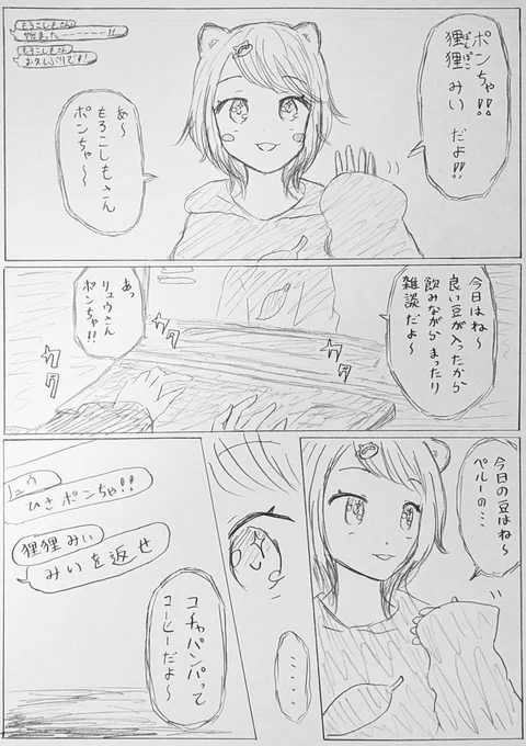 バディ 第5話
「うちの子」(1/6)

※この物語はフィクションです。実際の人物、団体、事件とは一切関係ありません。 