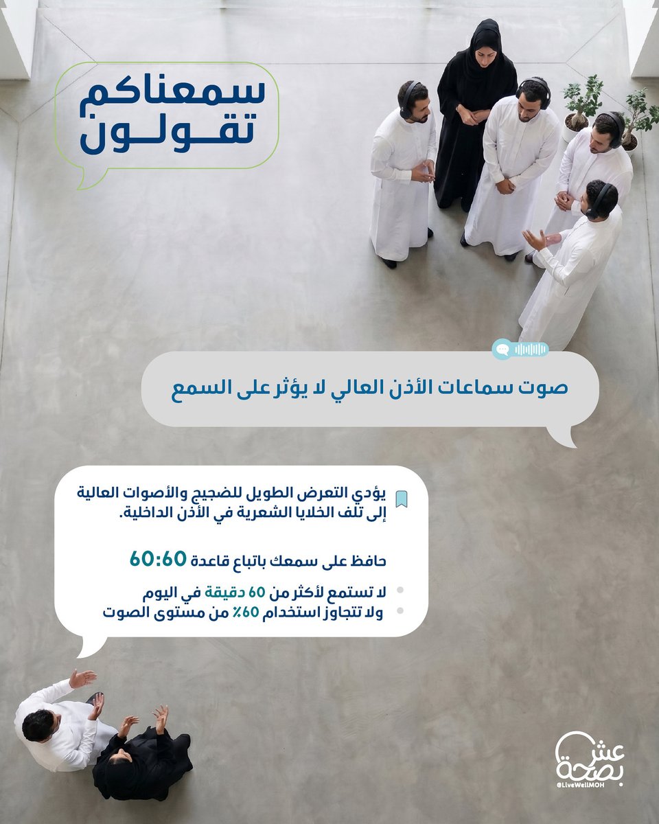 عش بصحة tweet media