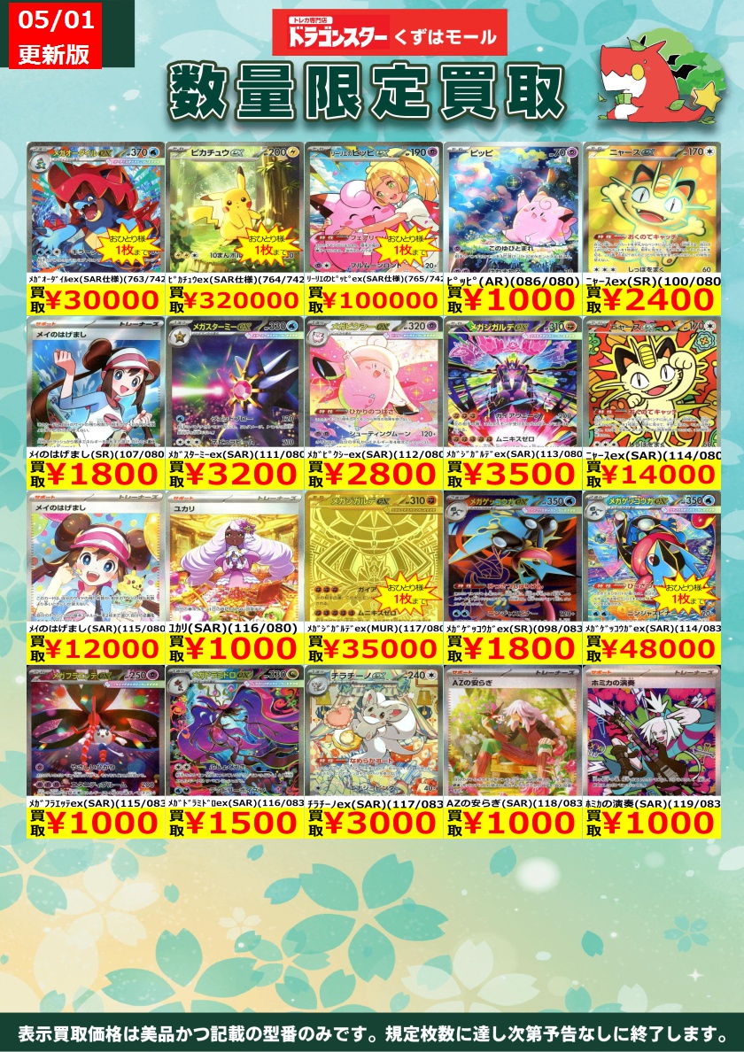ポケモンカード　R E V まとめ売り　143枚 ポケモンカード詰め合わせ 1枚の通販 Rika（1025635753） | magi