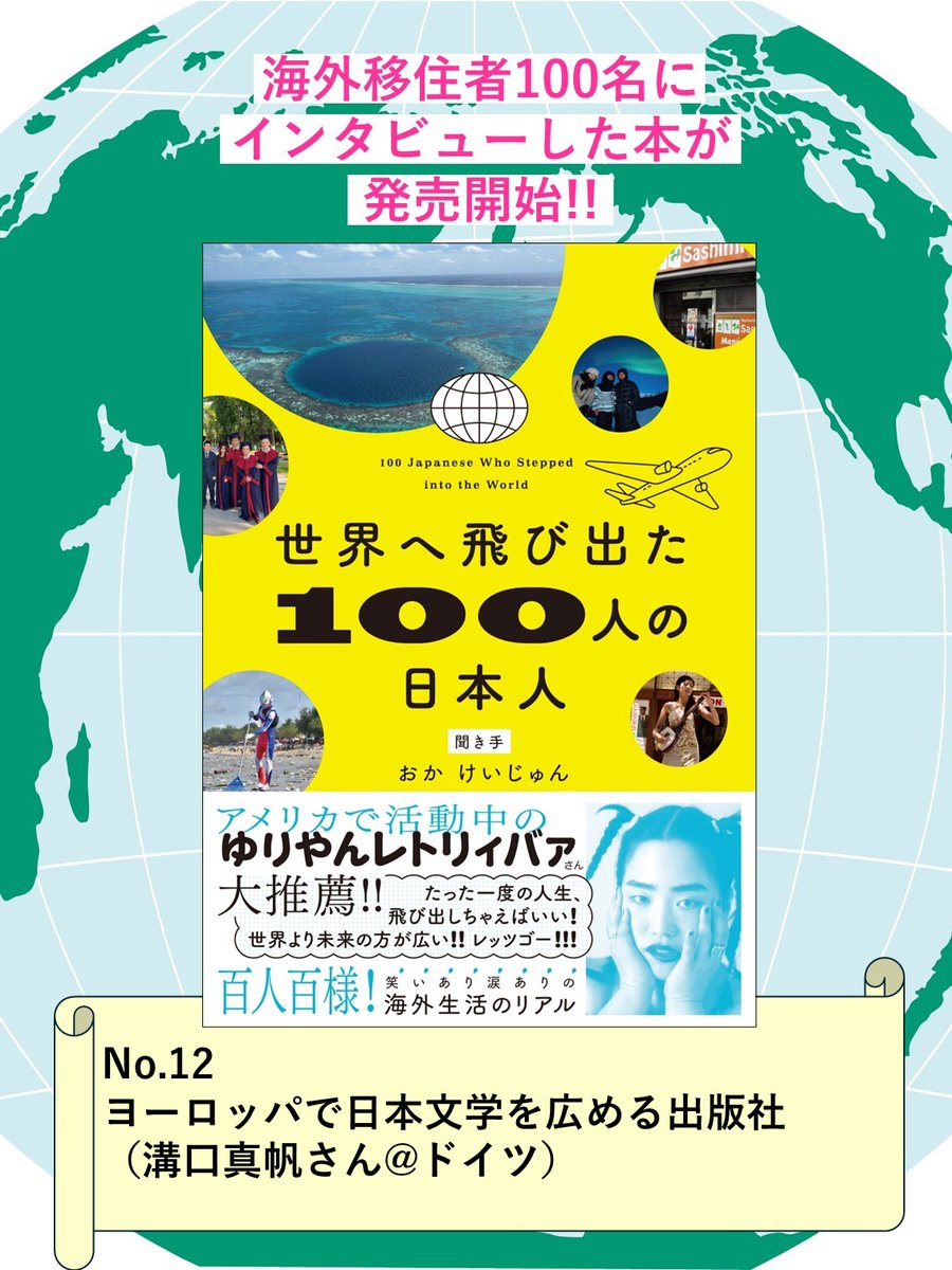 集英社インターナショナル tweet media