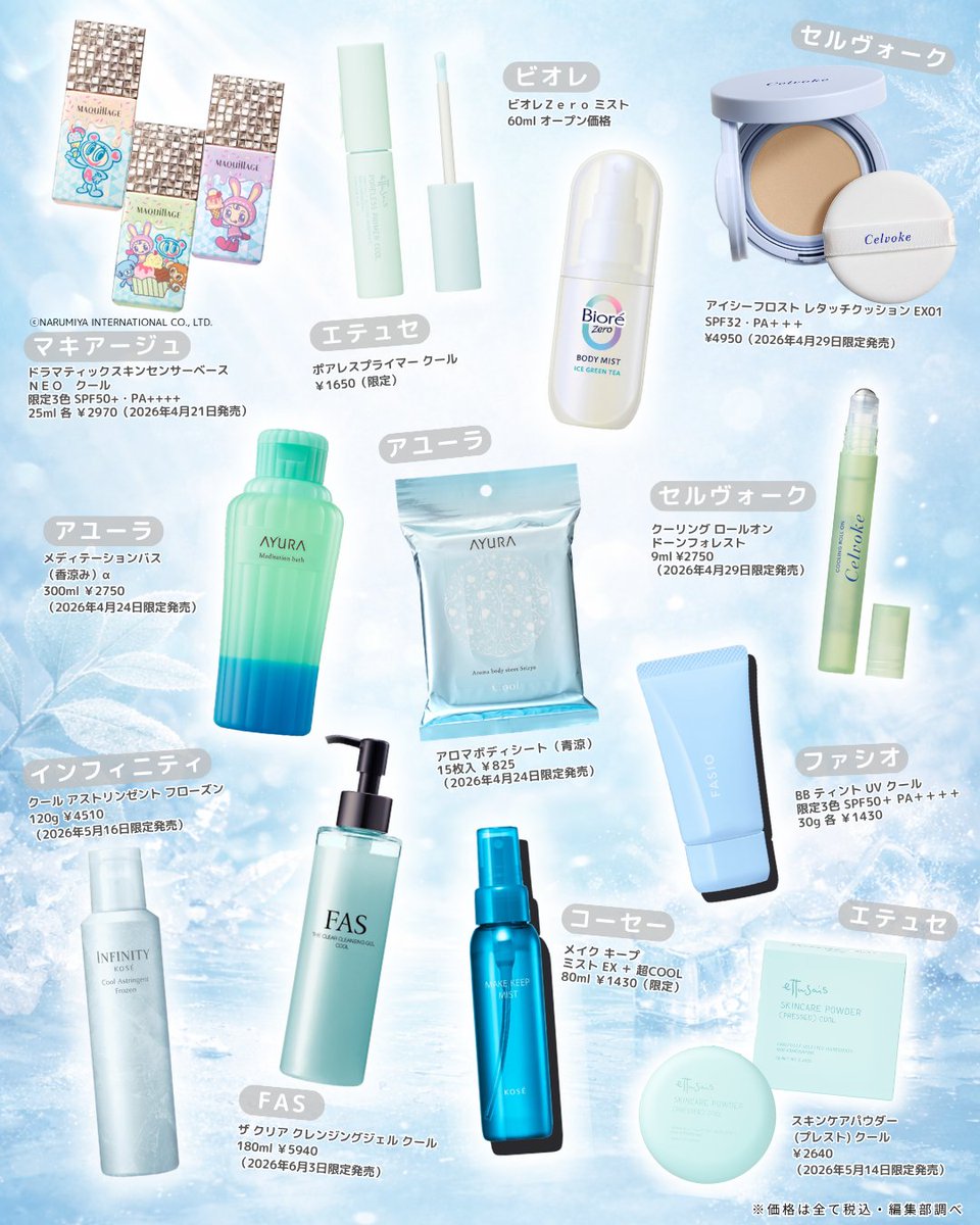 VOCE（ヴォーチェ）公式 tweet media