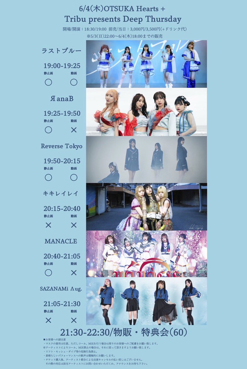 ReverseTokyo【5月24日ワンマン 東京キネマ倶楽部】 tweet media