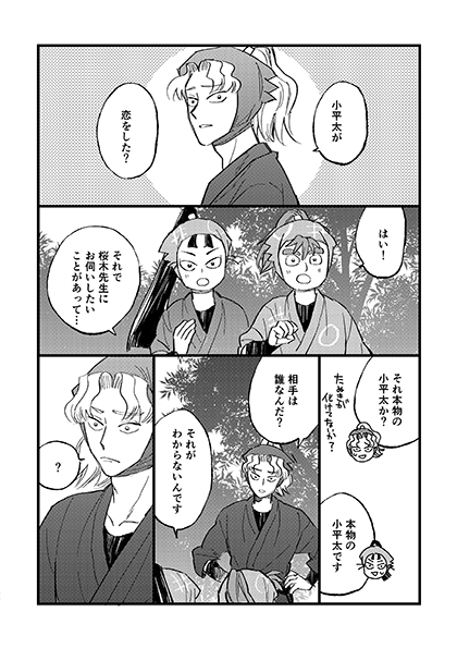 こへ、泥棒にあう 
