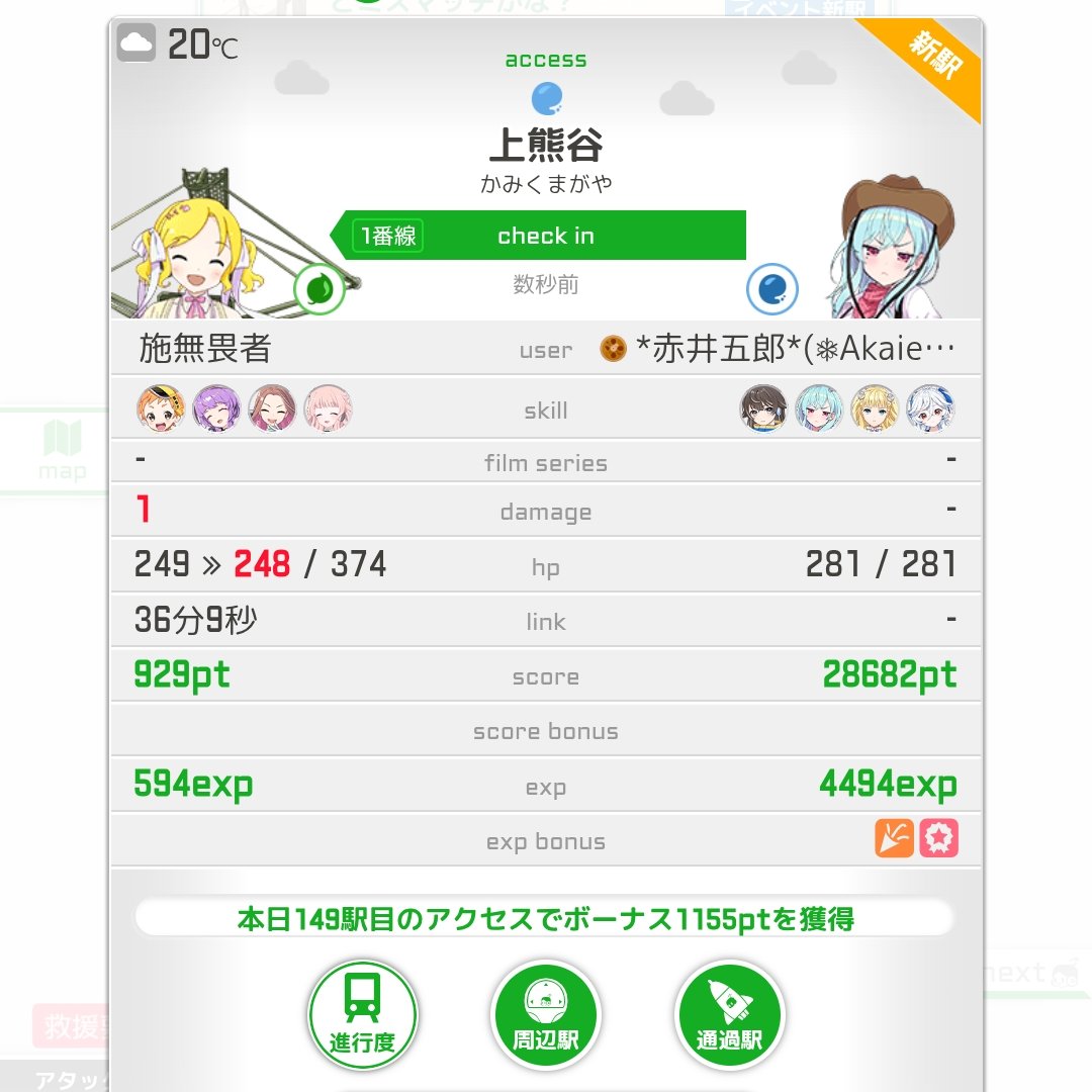 *赤井　五郎*@駅メモ&川口のでん畜 tweet media