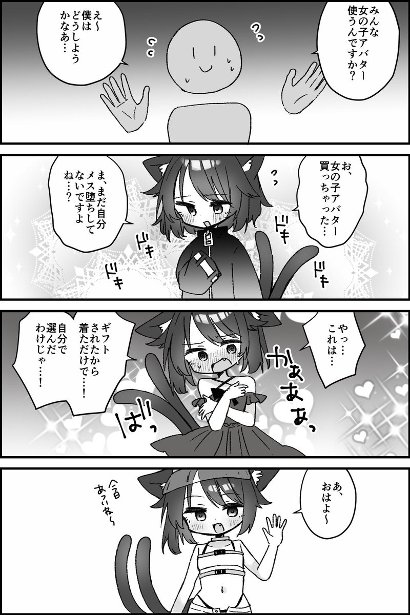 なぎおじ@超メタフェスV-08 tweet media