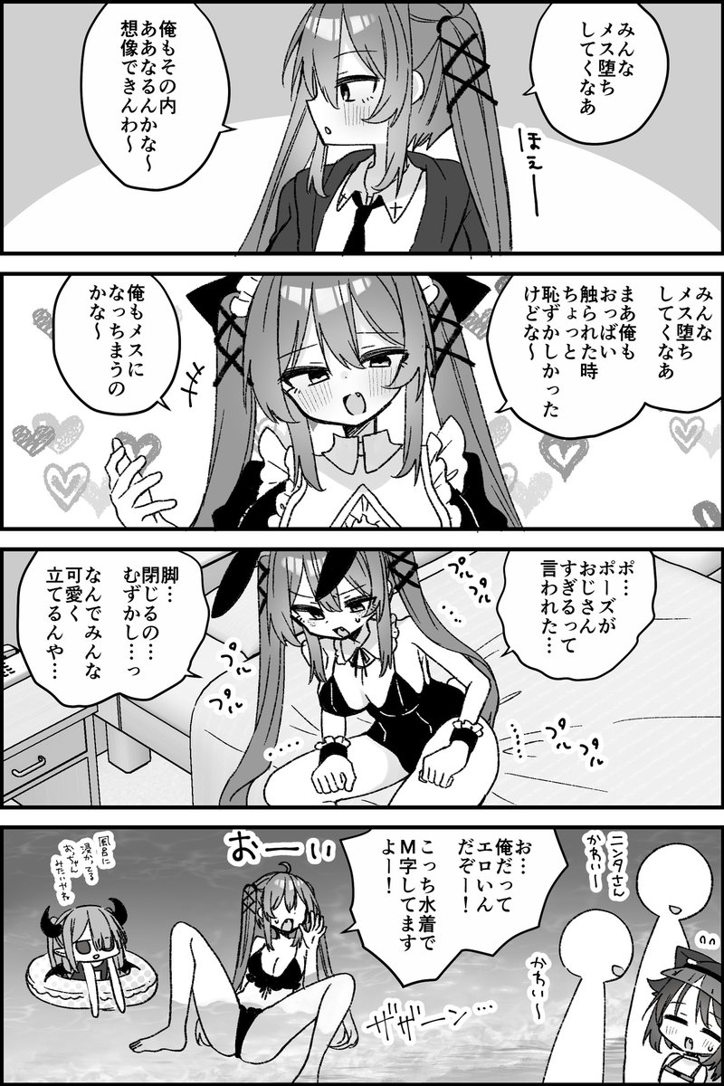 なぎおじ@超メタフェスV-08 tweet media