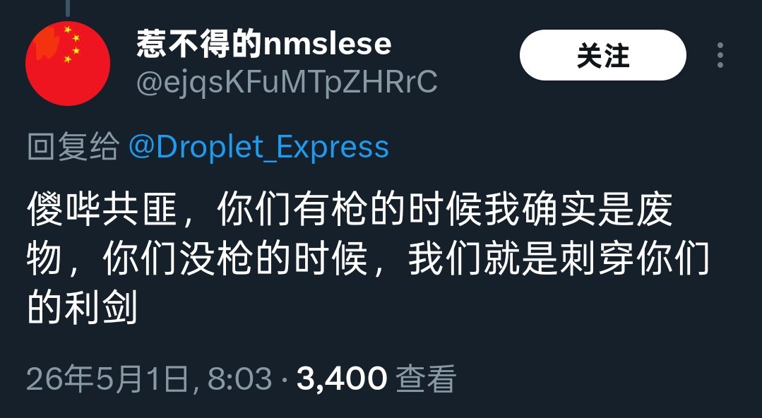 「殖人🤡傻事」 tweet media