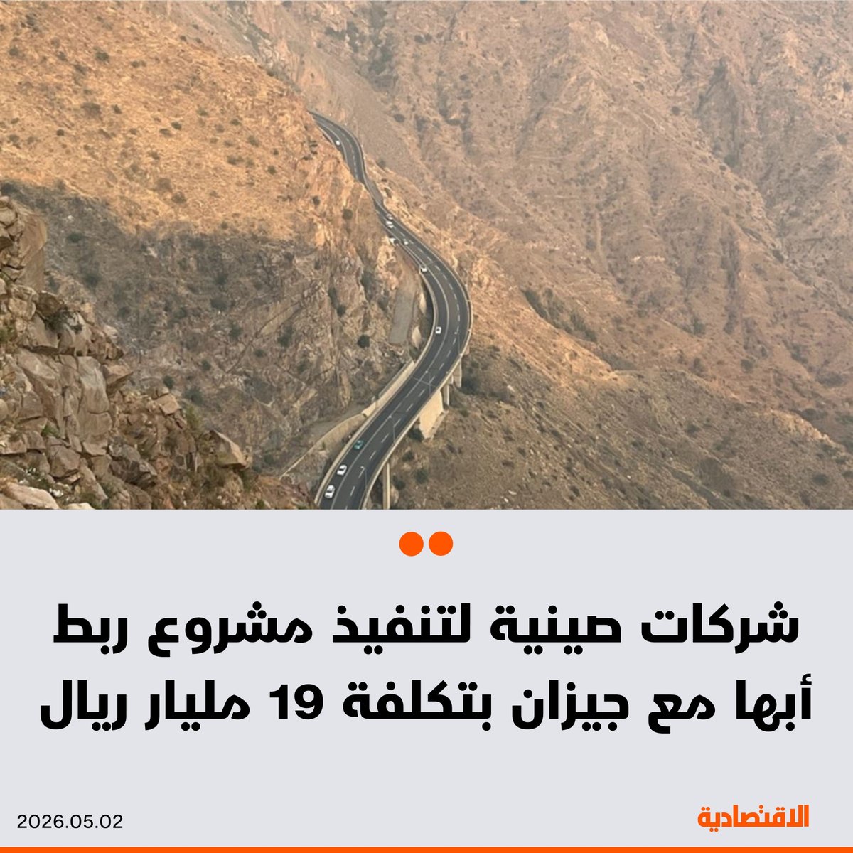 صحيفة الاقتصادية tweet media