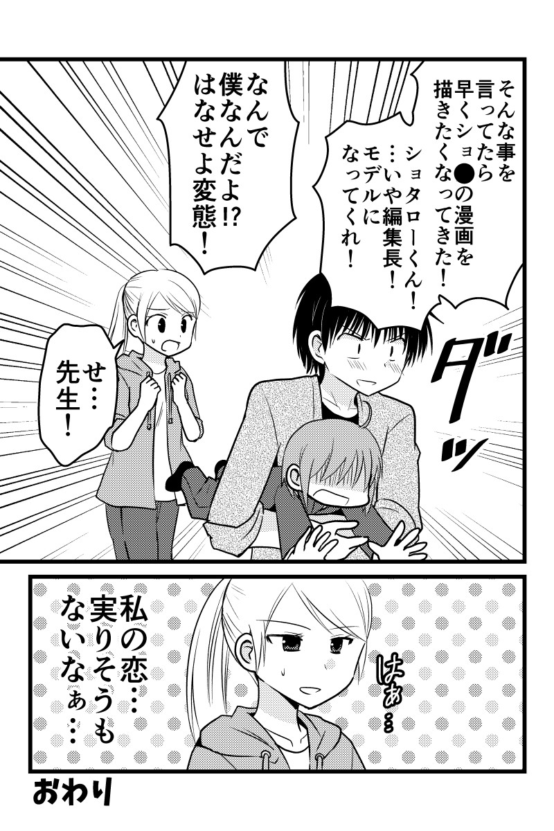 【再掲】筋肉にしか興味のない女子大生、好きな漫画家に趣味バレする(3/3) 