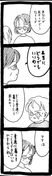 妖怪監視カメラおばさん547 