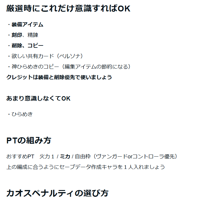hey2YOUTUBE's tweet photo. カオススキップ（委任）で簡単セーブデータ作成の記事を書きました

セーブデータ編集については今から書きます。
https://t.co/GYqcDaYsOD
#カオゼロ https://t.co/Gy3n9qrB09
