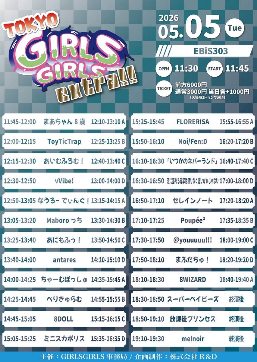 アイドルフェス（リーディングエクストロメ福島）2枚連番良番チケット ライブメモ「LEADINGエクストロメ福島‼︎」（2021/05/22～23）｜ゆっこい
