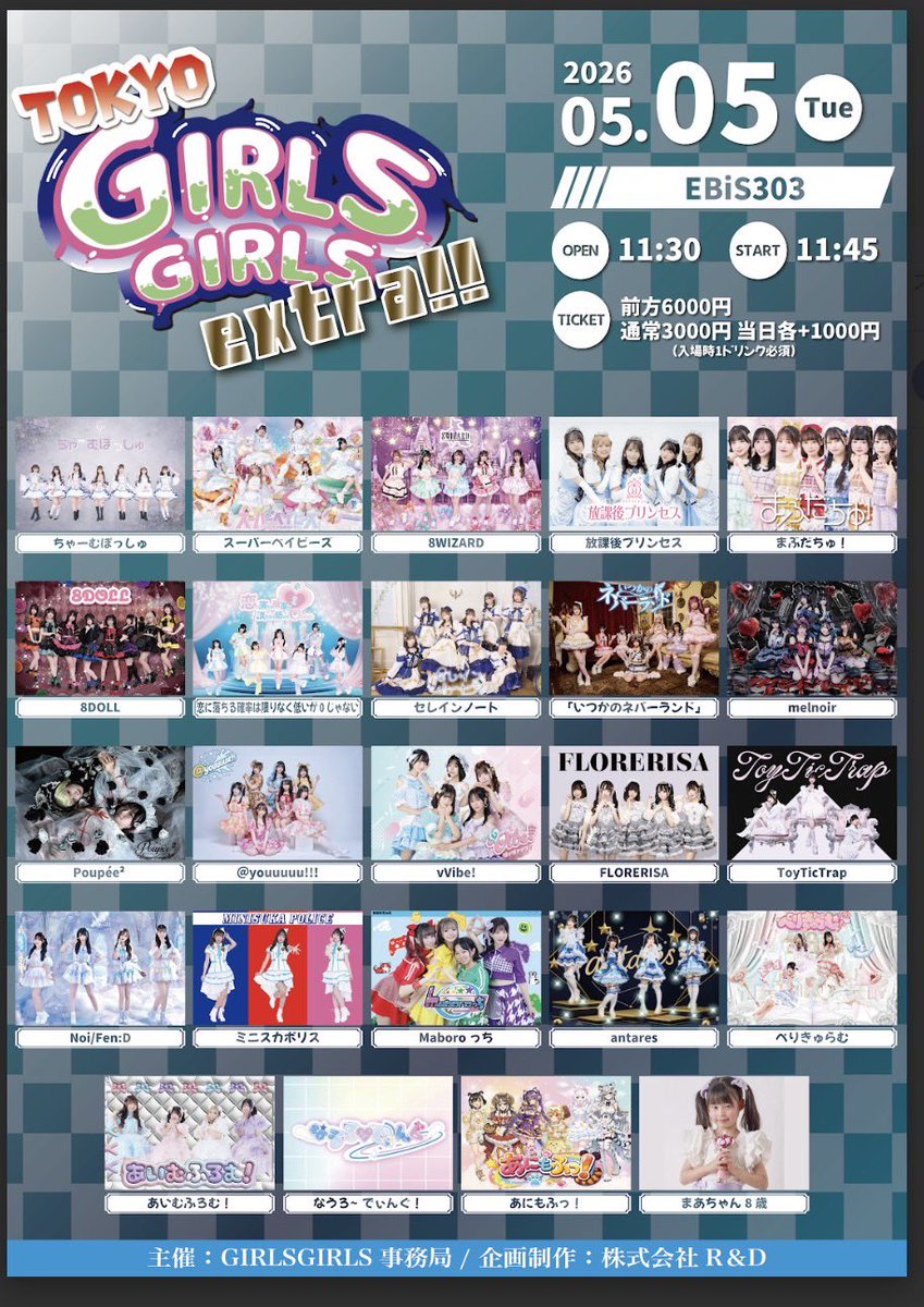 🔥❤️‍🔥【重要】2026.5/5（火祝）❤️‍🔥🔥 ----❤️‍🔥指名入場特典