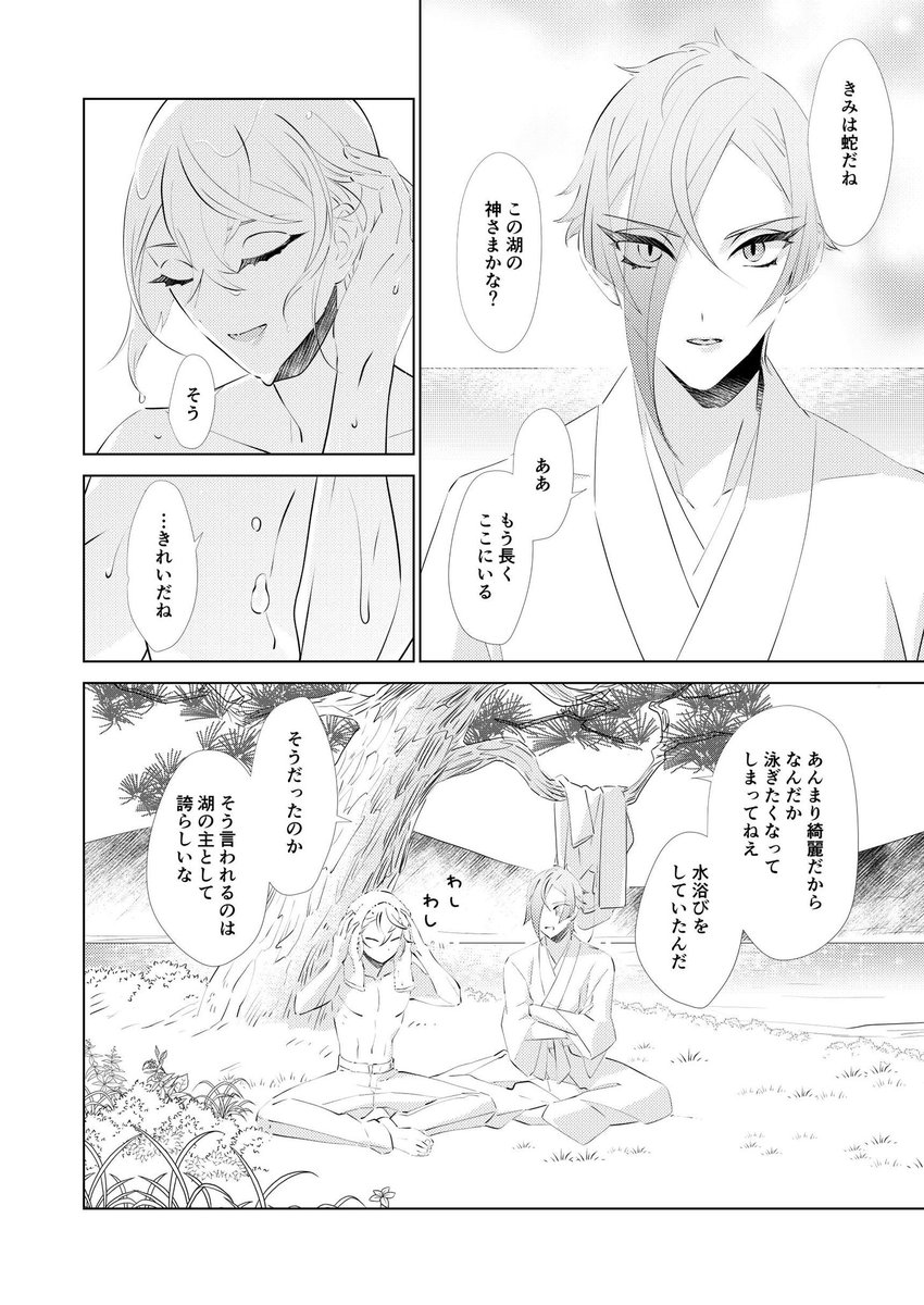🦁GW(げんじうぃーく)だよ髭膝まつり🐍なので、古い同人誌をweb再録します1/11 