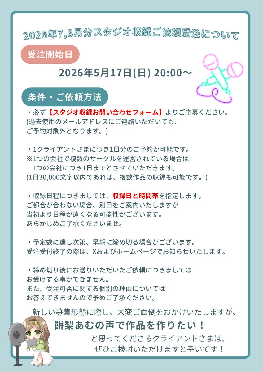 餅梨あむ(3代目)🍐声優🍐 tweet media